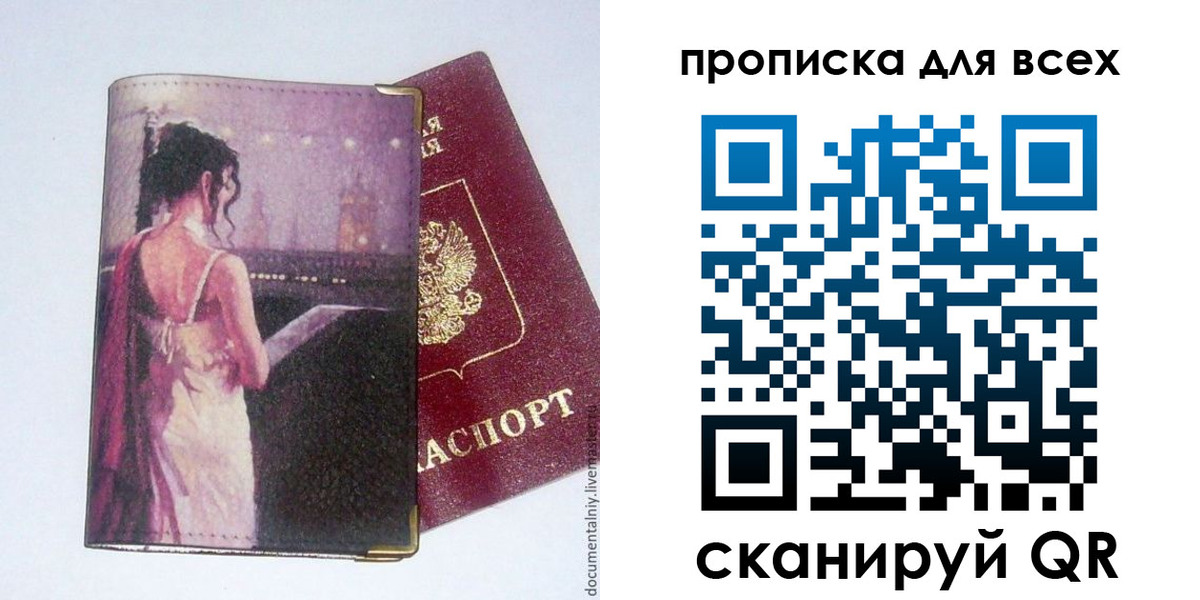 временная регистрация 2025 в Ленинск-Кузнецком