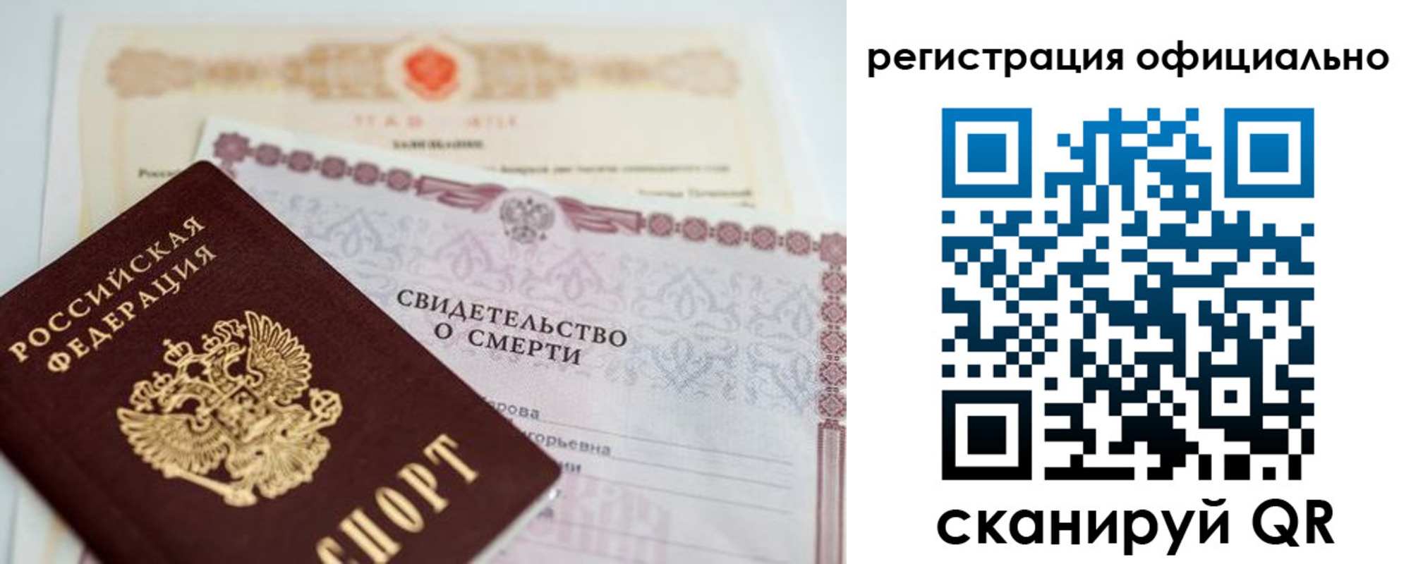 прописка 2025 в Ленинск-Кузнецком