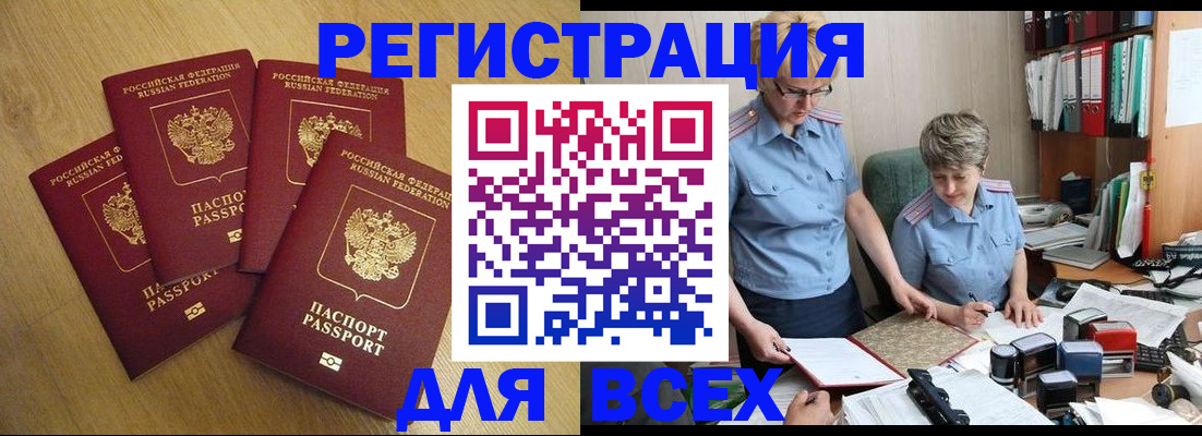 прописка иностранных граждан в Ленинск-Кузнецком