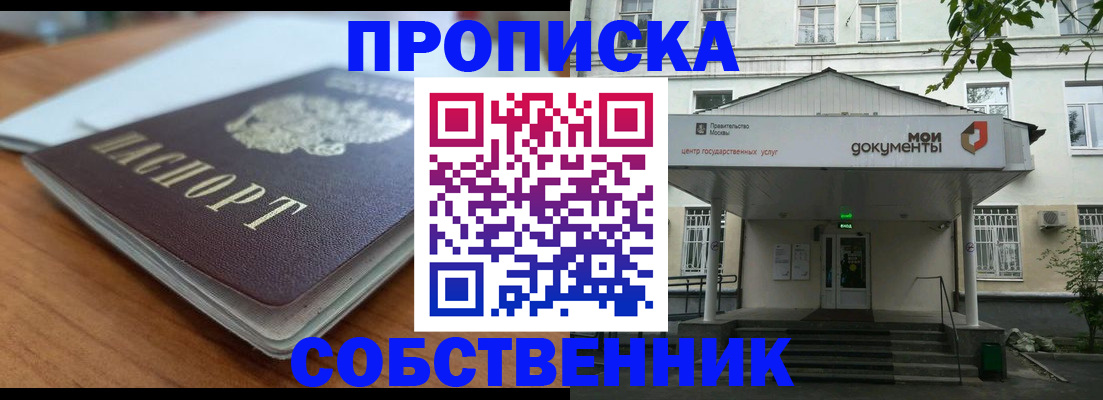 временная регистрация поиск в Ленинск-Кузнецком