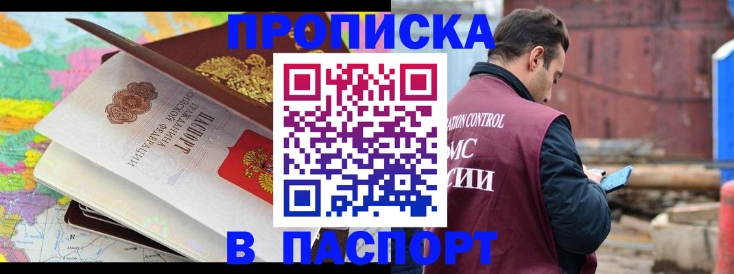 временная регистрация поиск в Ленинск-Кузнецком