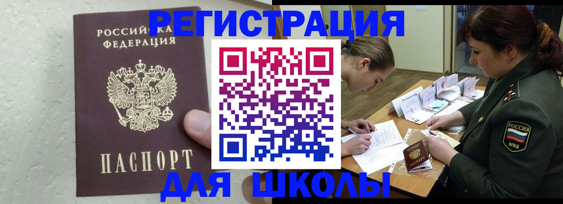 временная регистрация законно в Ленинск-Кузнецком