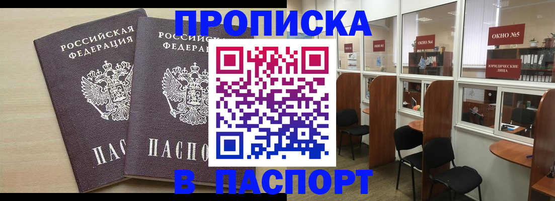 временная регистрация поиск в Ленинск-Кузнецком